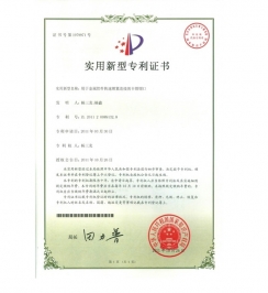 實用新型專利