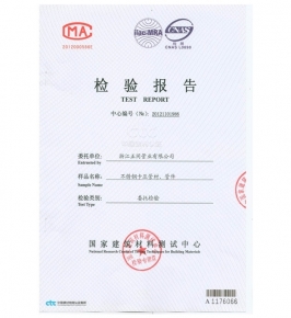 CNAS檢驗(yàn)報(bào)告
