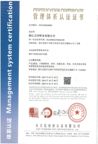 管理體系認(rèn)證證書