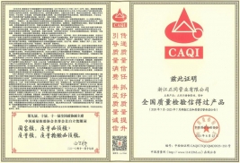 全國質(zhì)量檢驗(yàn)信得過產(chǎn)品