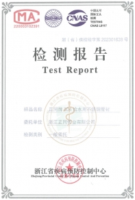 檢測報(bào)告
