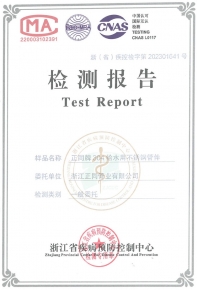 檢測報(bào)告